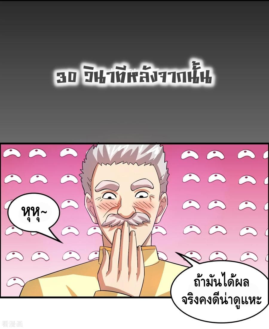 Become God Merchant in The Other World ข้ามต่างโลกเพื่อเป็นพ่อค้าเทพสุดมั่งคั่ง 17-17