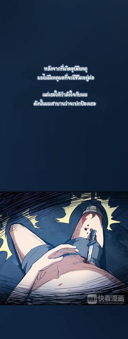 God Slayer 2-2
