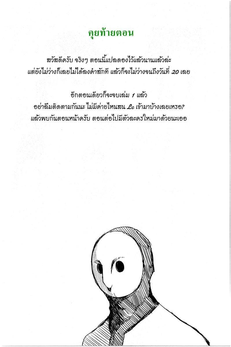 Flying Witch 5-ผู้มาเยือนแม่มด