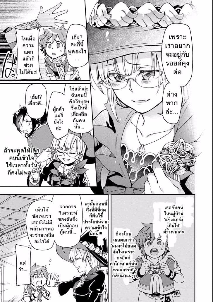 Tatoeba Last Dungeon Mae no Mura no Shounen ga Joban no Machi de Kurasu Youna Monogatari 7-หยดน้ำตาที่ราวกับพรั่งพรูเต็มไปด้วยเสียงร้องที่ไม่มีใครได้ยินเลยก็มิปาน