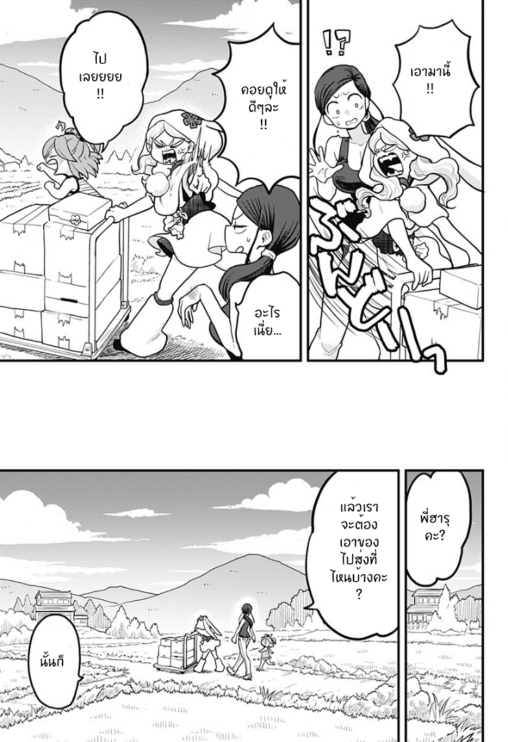 Tokedase! Mizore-chan 5-5