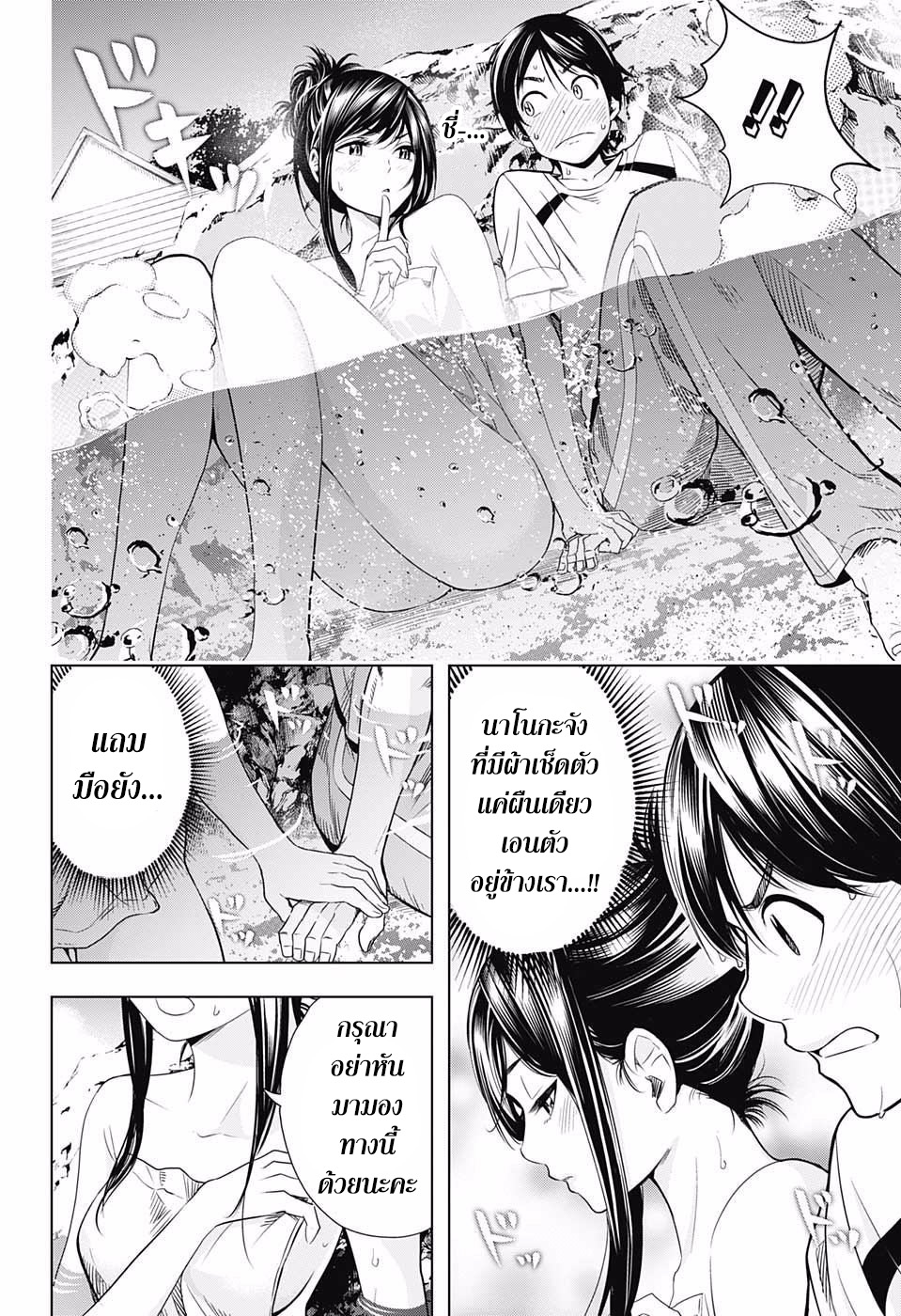 Cross Account 11-ผม X คุณ