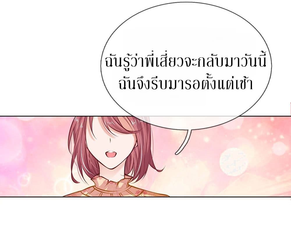 Need for Enchanting 2-2