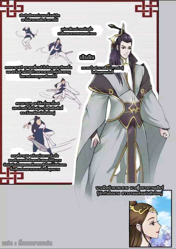 Wu Shen Zhu Zai 1-1