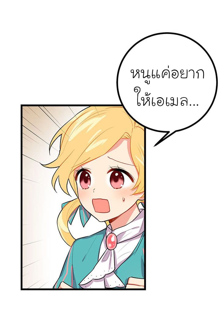 I Am a Child of This House ฉันคือลูกบ้านหลังนี้ 20-20