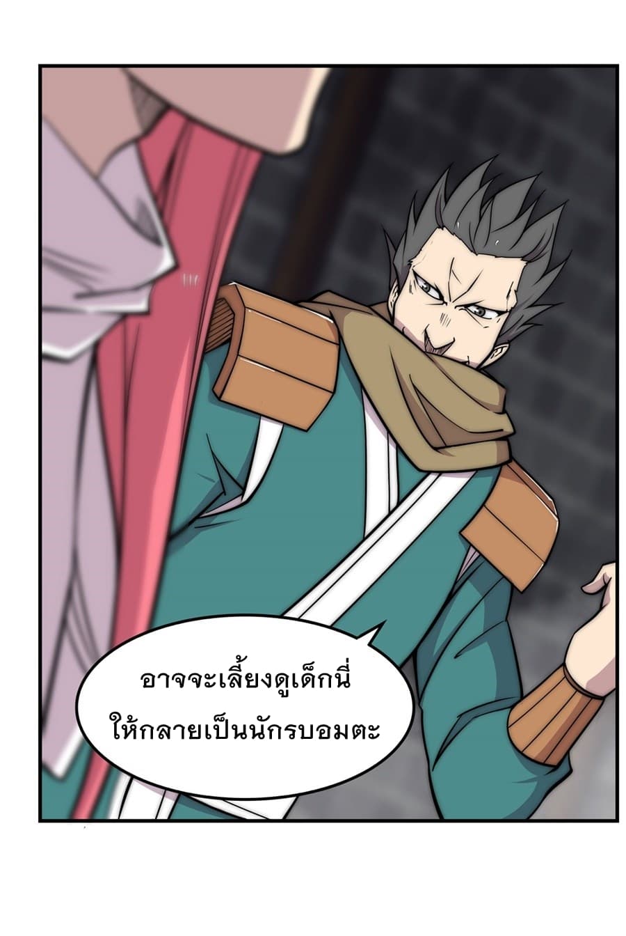 The Master of Martial Arts Retired Life ชีวิตหลังปลดเกษียณของปรมาจารย์แห่งศิลปะการต่อสู้ 101-101