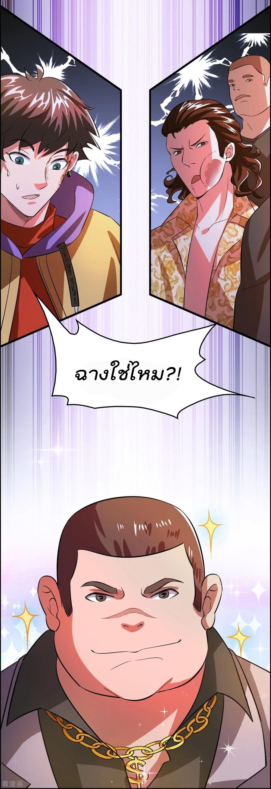 Become God Merchant in The Other World ข้ามต่างโลกเพื่อเป็นพ่อค้าเทพสุดมั่งคั่ง 4-4
