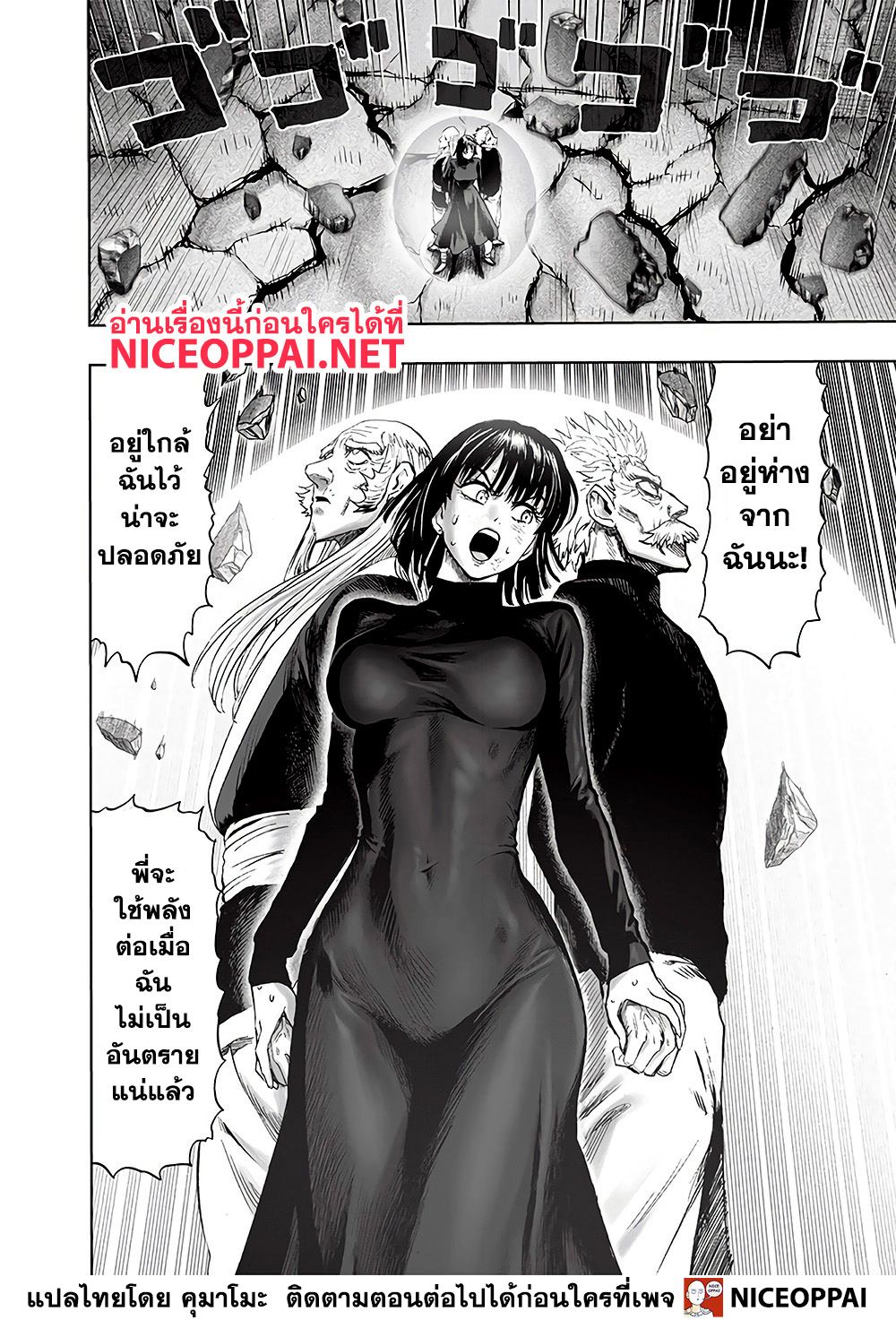 One Punch Man 130-█████