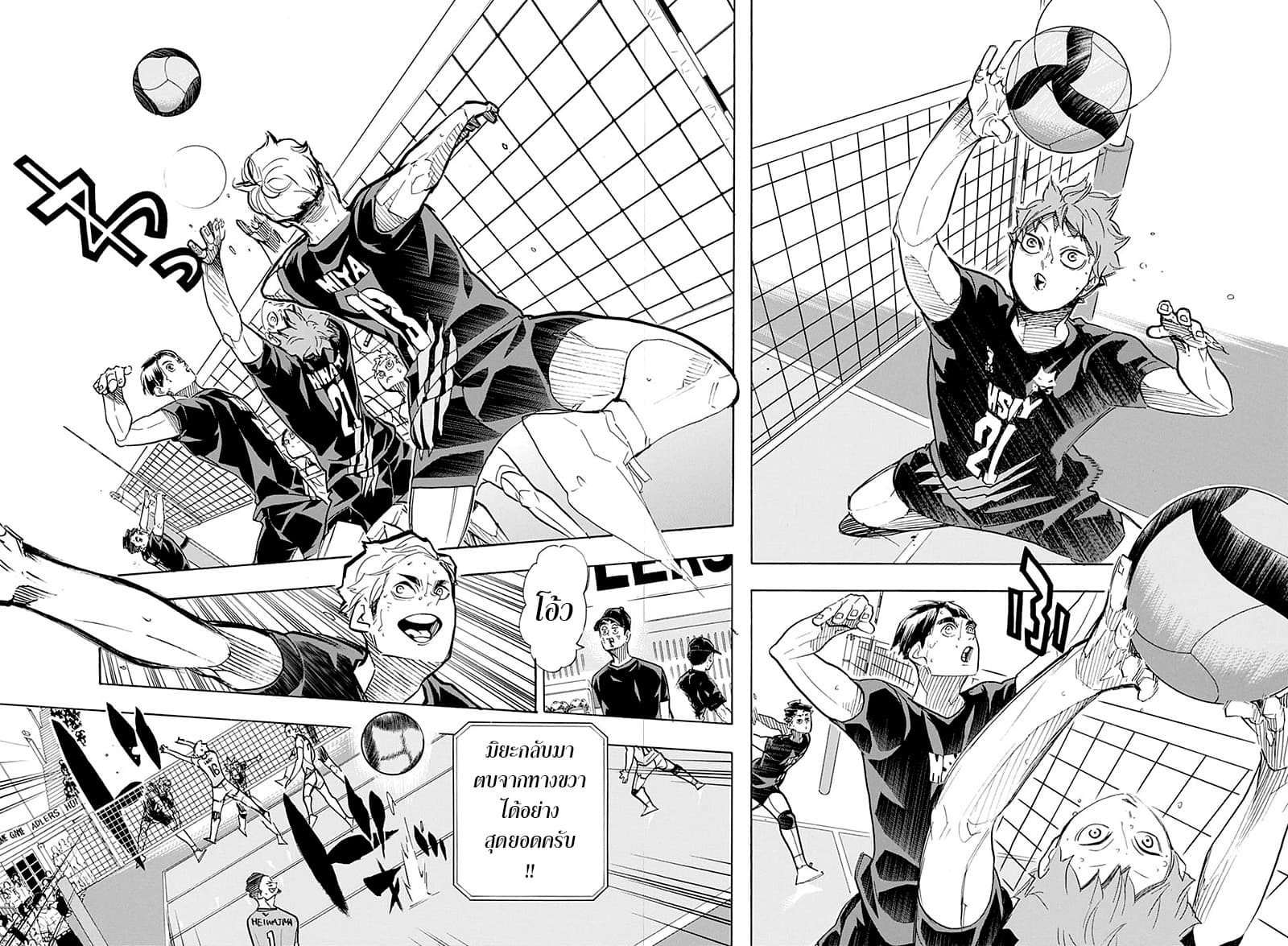 Haikyuu!! 385-มันทำให้ฉันเร่าร้อนแต่ในเวลาเดียวกันก็รู้สึกอิจฉา