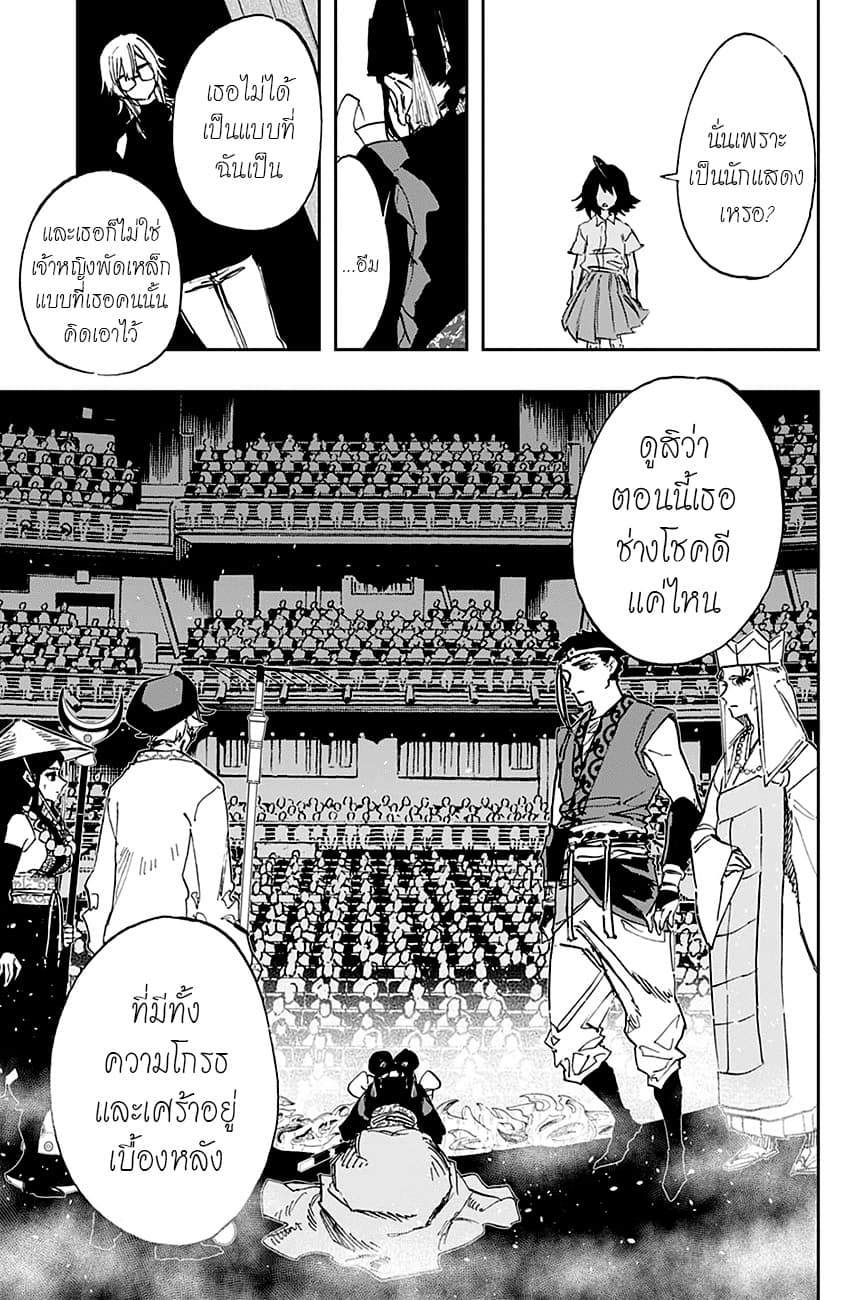 ACT-AGE 98-สายลม