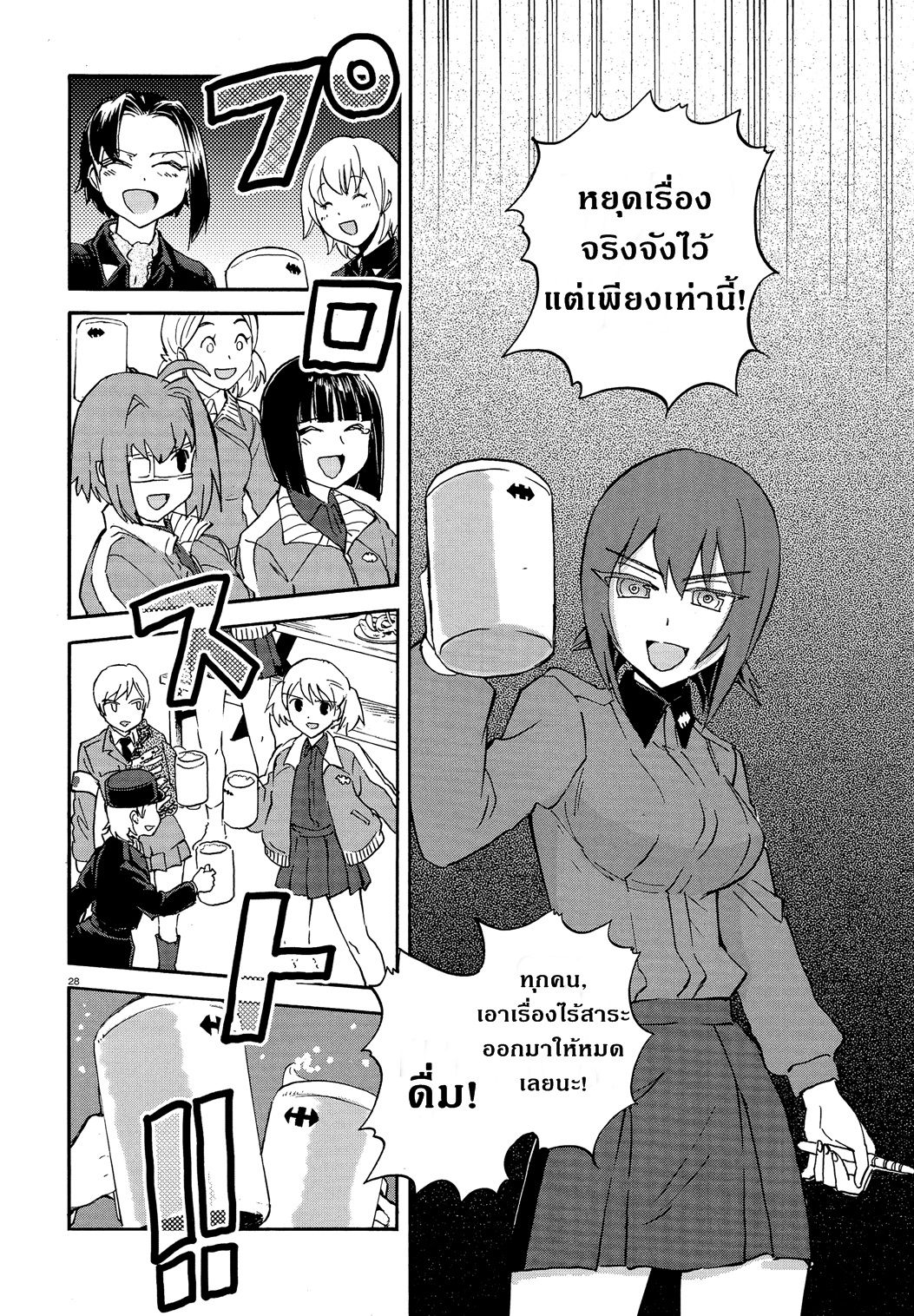 Girls Und Panzer: Ribbon Warrior 21-การตีโต้ของคุโรโมริมิเนะ Part 7