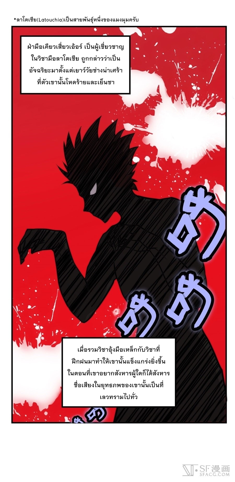 The Master of Martial Arts Retired Life ชีวิตหลังปลดเกษียณของปรมาจารย์แห่งศิลปะการต่อสู้ 36-36