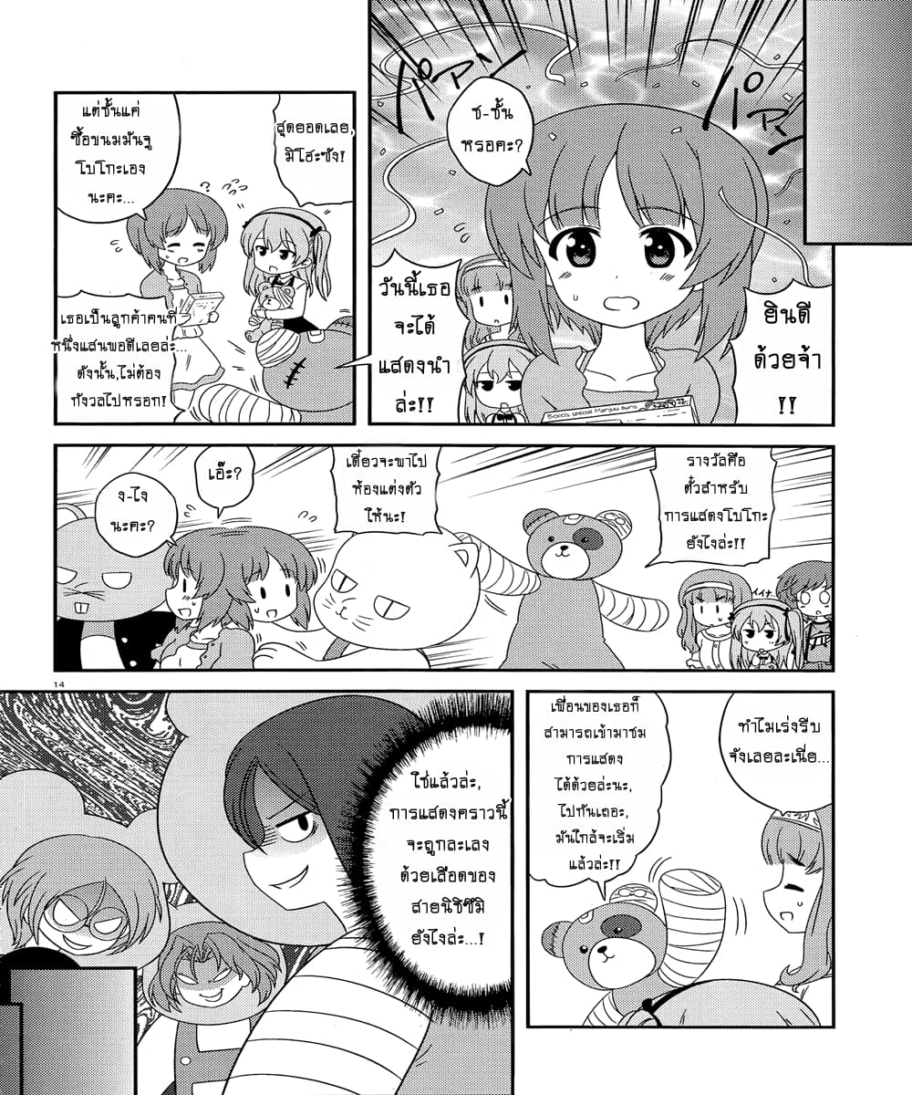 Girls & Panzer - Motto Love Love Sakusen Desu! 45-นี่แหละน้ำตาของเหล่าสาวแห่งเบอร์มิวด้าล่ะ!
