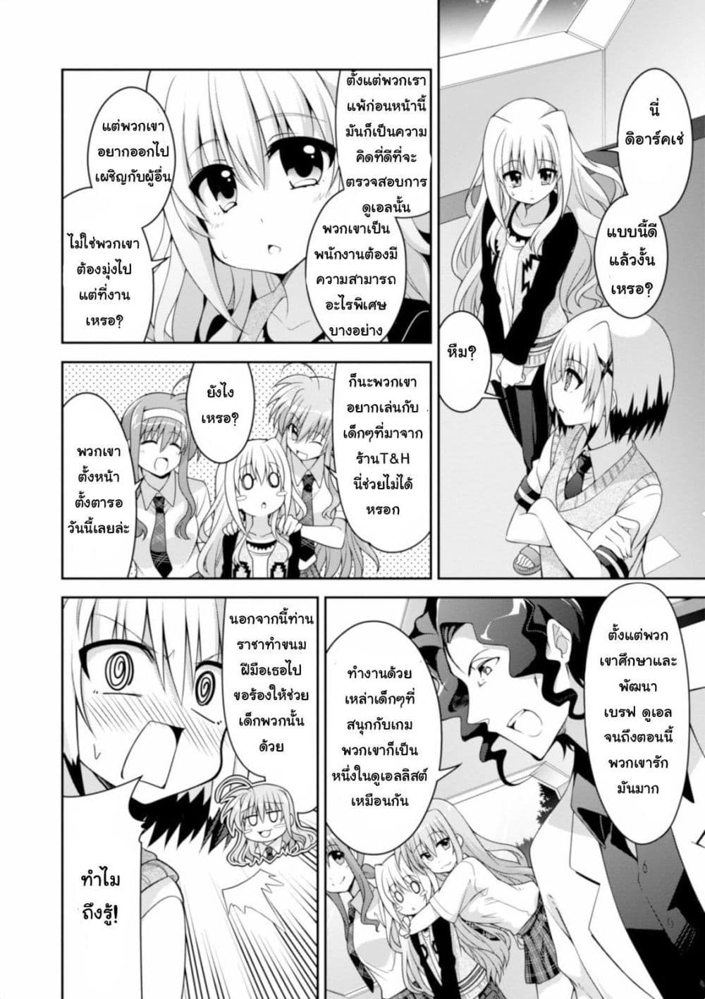 Mahou Shoujo Lyrical Nanoha Innocent 11-Fight For Dinner!