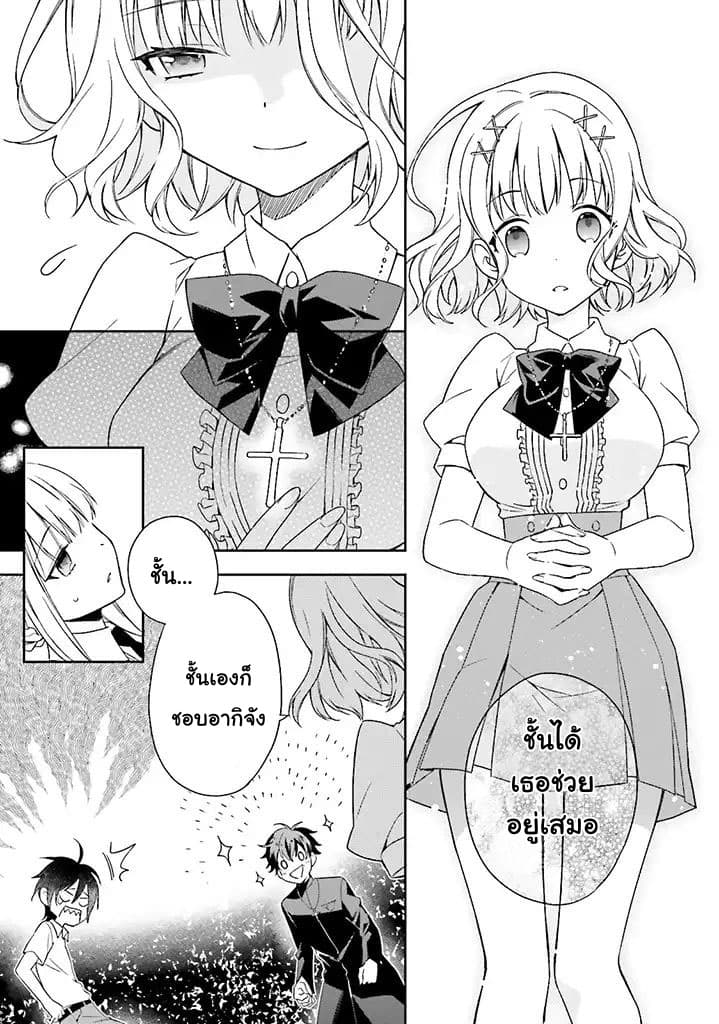 Kono Sekai wa Tsuite iru 3-3
