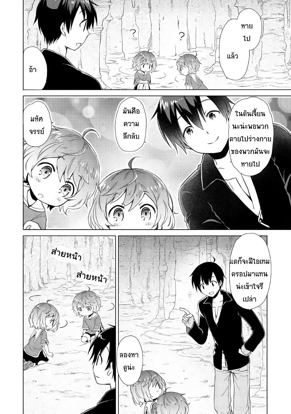 Isekai Yururi Kikou 4-Rank Up!!!