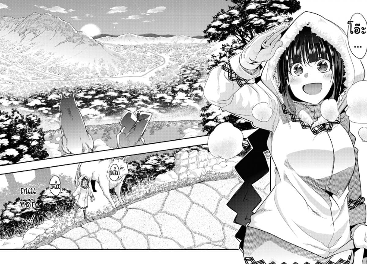 Yoku Wakaranai keredo Isekai ni Tensei Shiteita You Desu 9.4-ไม่ค่อยเข้าใจเท่าไหร่ แต่คงต้องออกเดินทางอีกครั้งแล้วล่ะ (4)