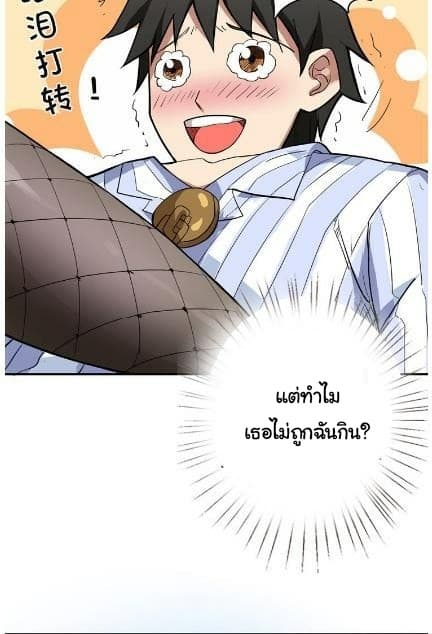 God Slayer 7-7