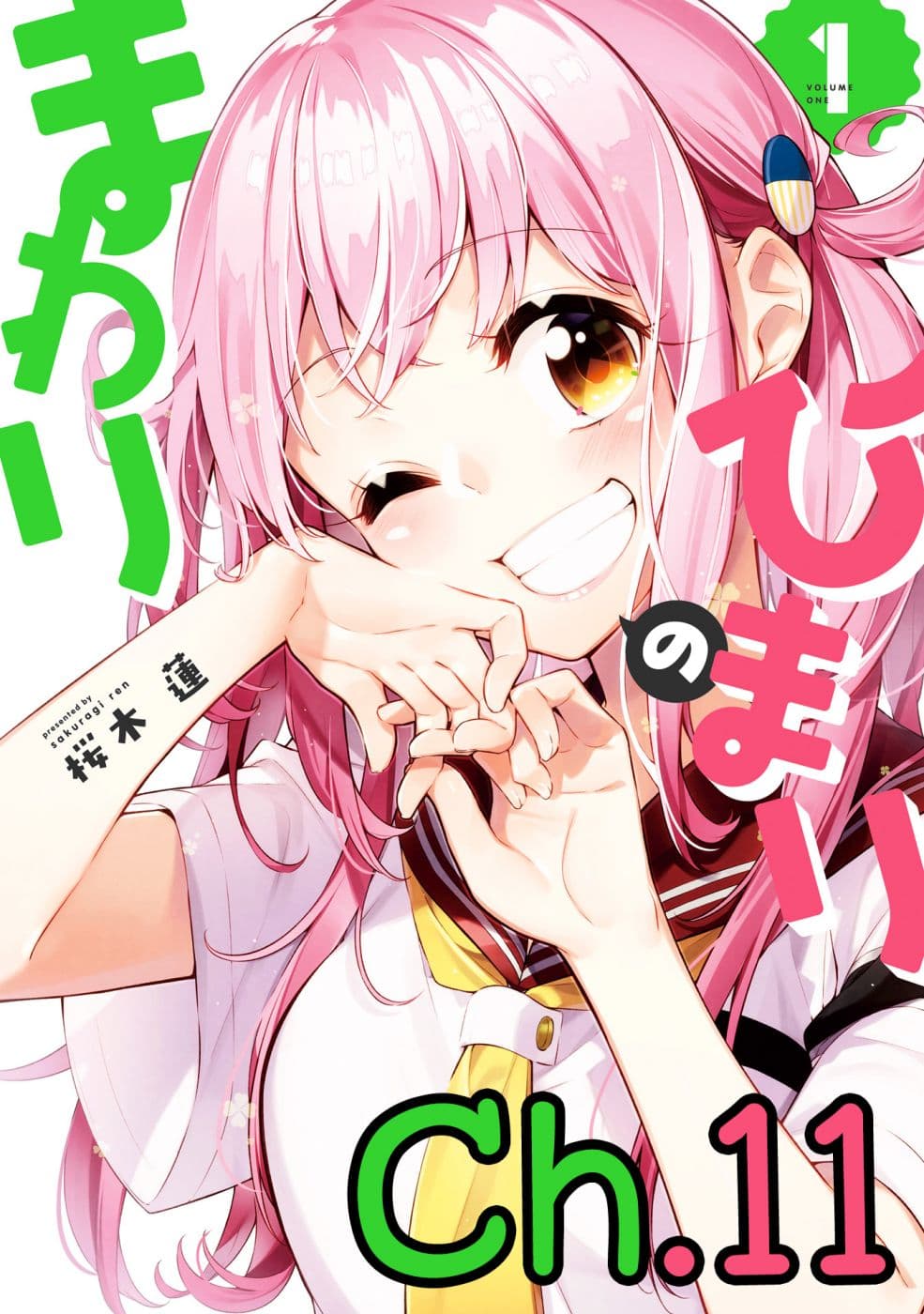 Himari no Mawari 11-ฮารุกิกับเคย์อยากจะเห็น