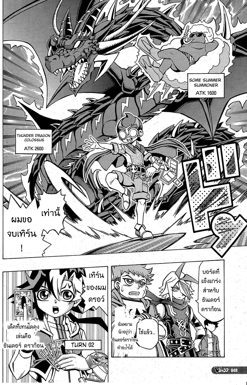Yu-Gi-Oh! OCG Structures 5-The Four Kings Assemble