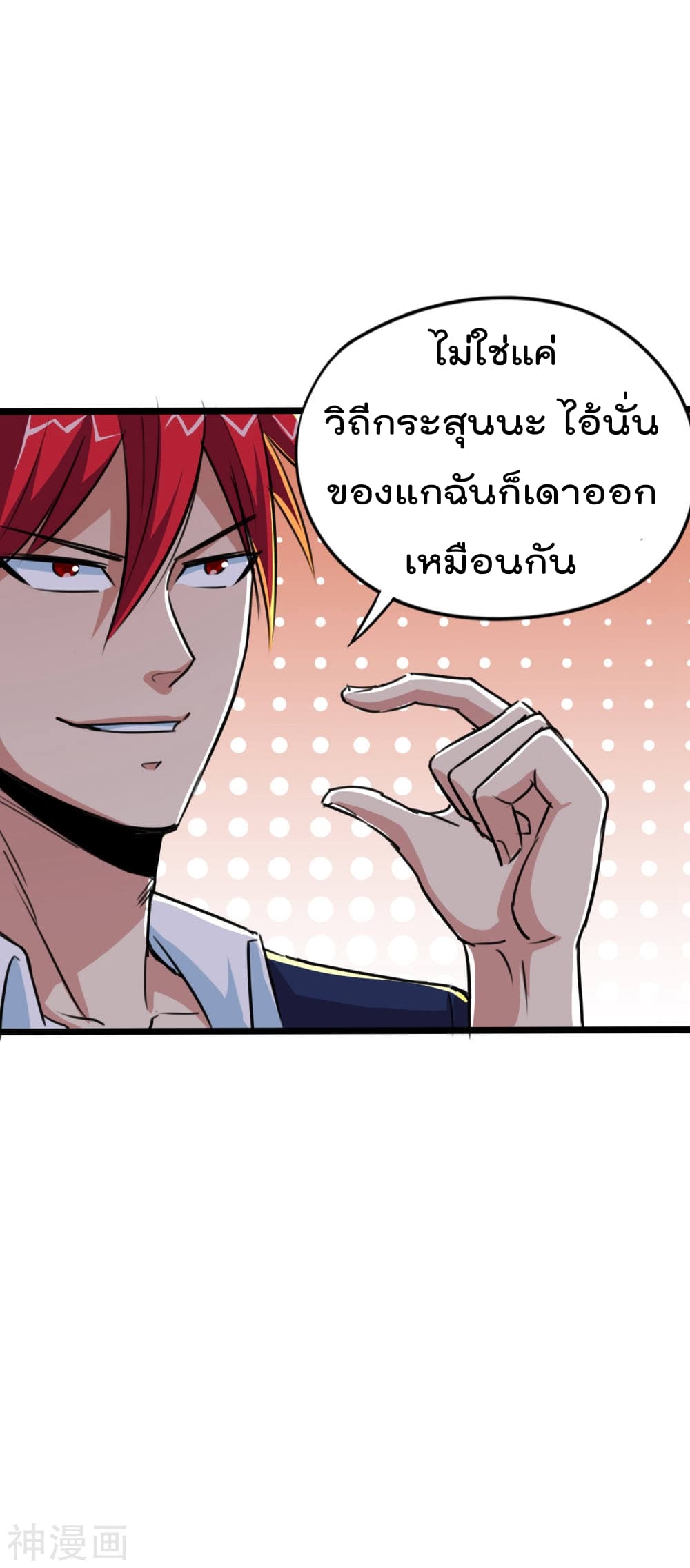 The Bodyguard of Harem ฮาเร็มนี้ของผมนะค้าบ 24-24