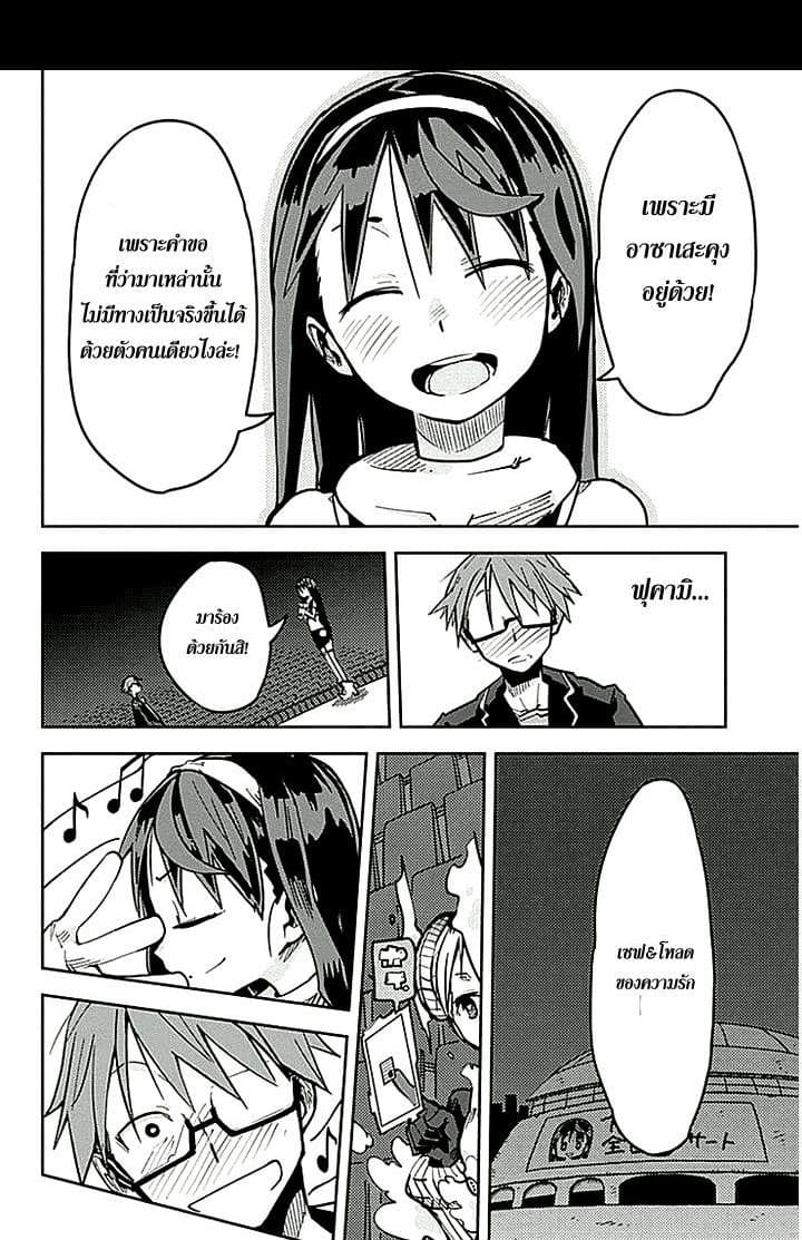 I Shoujo 13-Ver. 5.03 คอนเสิร์ต