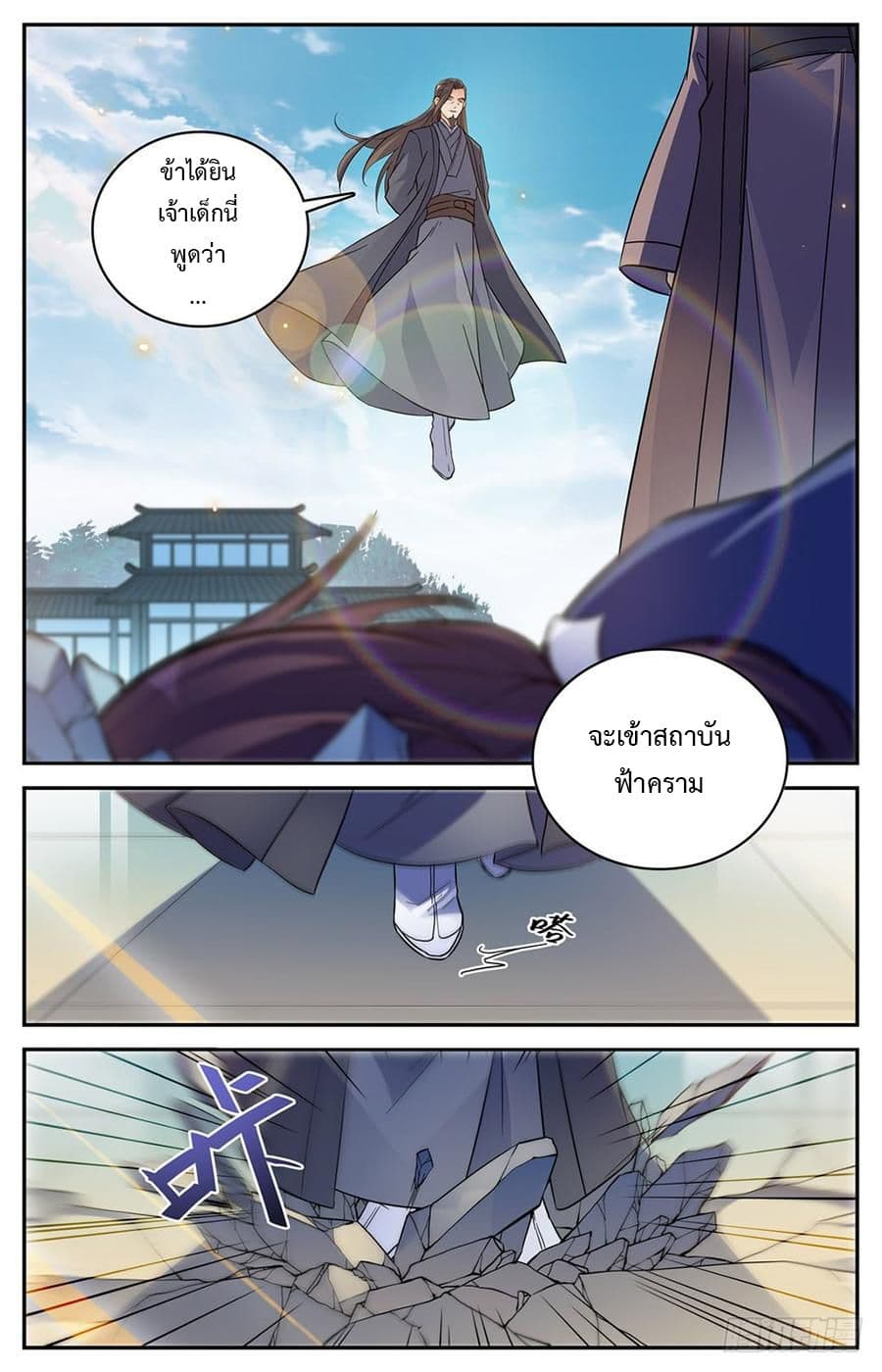 Lian Fei Wei Bao 5-5