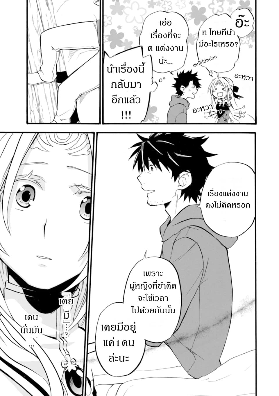 Ossan Boukensha Kein no Zenkou 16-16