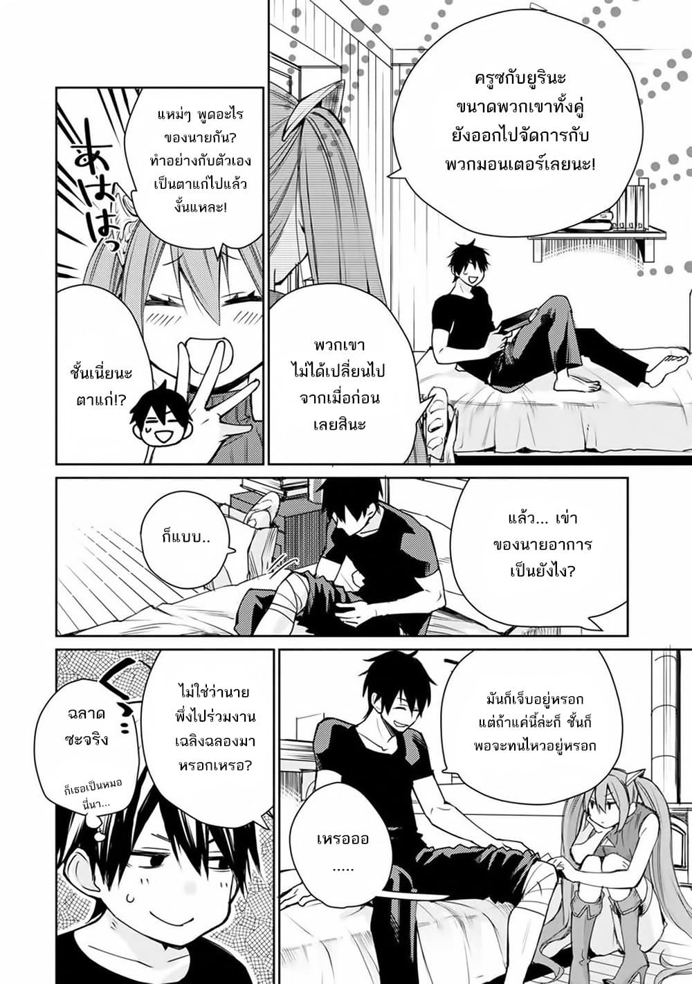 The Strongest Wizard Becomes a Countryside Guardsman After Taking an Arrow to the Knee 1-1