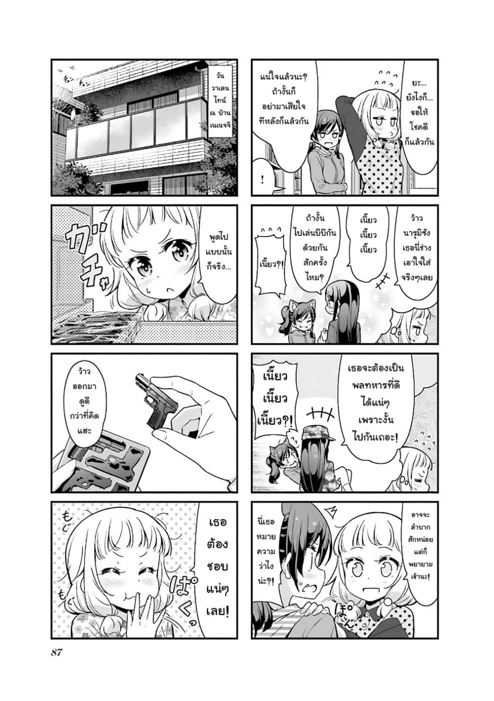 New Game! 100-100