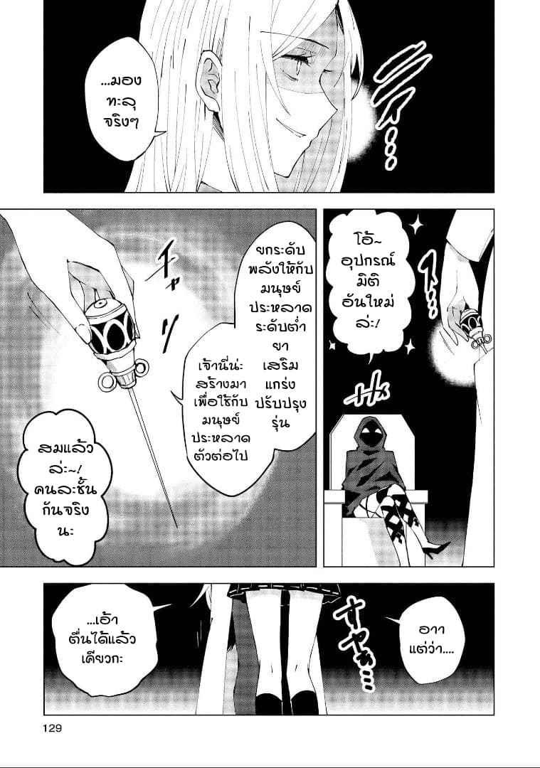 Hero-san and Former General-san 5-โอบกอดความรักไว้