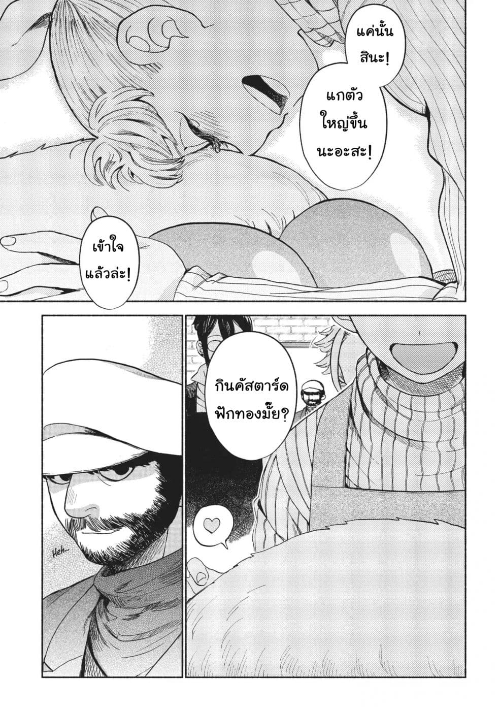 Owari Nochi, Asanagi Kurashi 13-13