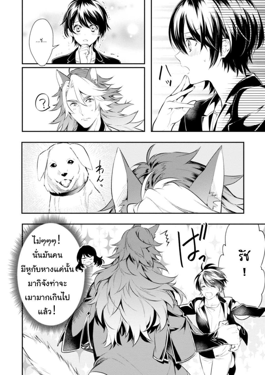 Seijo Futari no Isekai Burari Tabi 1-1