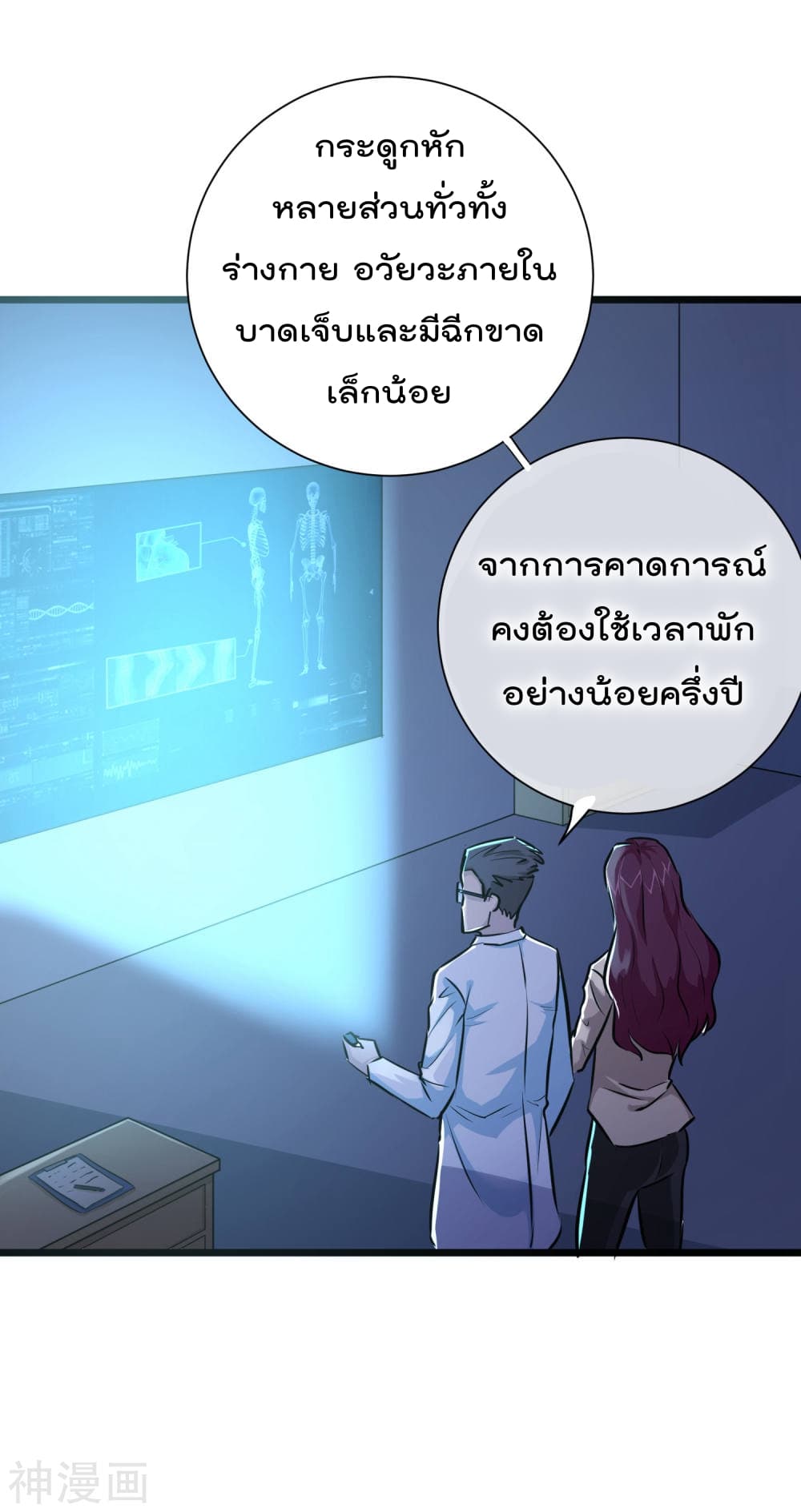 The Bodyguard of Harem ฮาเร็มนี้ของผมนะค้าบ 28-28