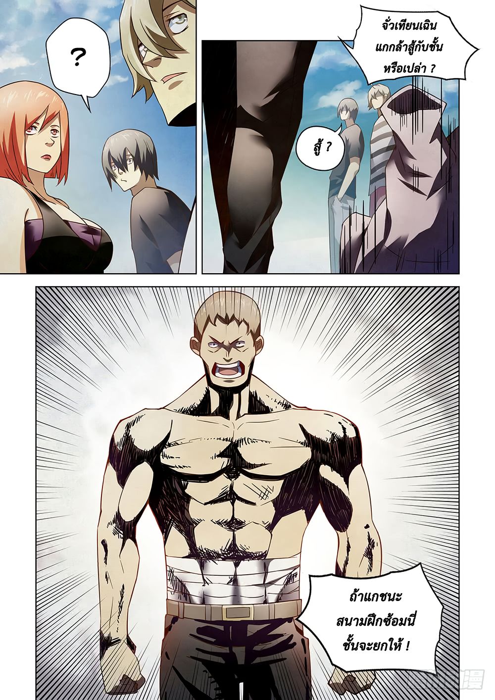 The Last Human 76-76