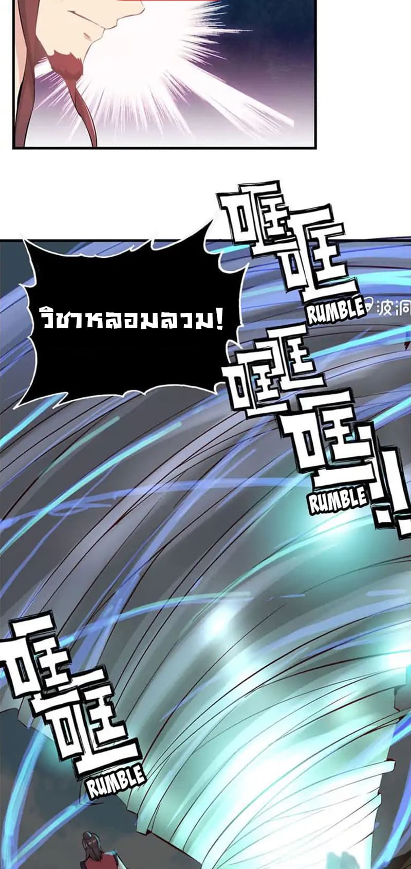 Vengeance of the Heavenly Demon 7-7