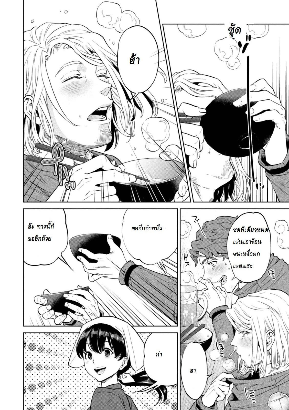 Isekai Izakaya "Nobu" 6-ซุปมิโซะหมู