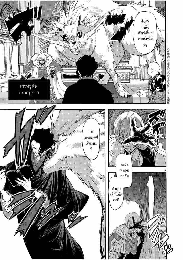 Isekai Shikkaku 7-7