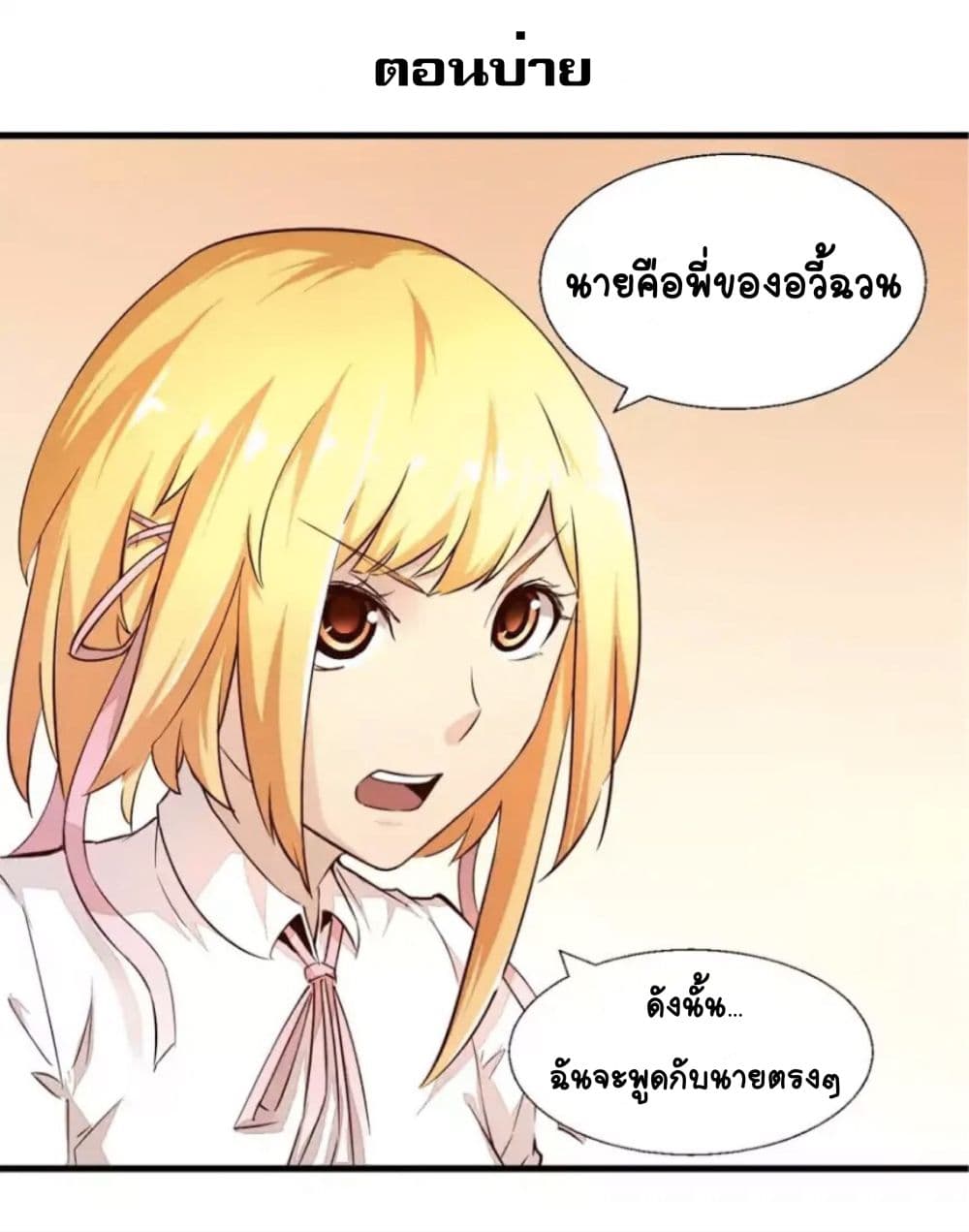 Day 100 of My Sister's Disappearance 100 วันที่น้องสาวฉันนั้นหายไป 10-10