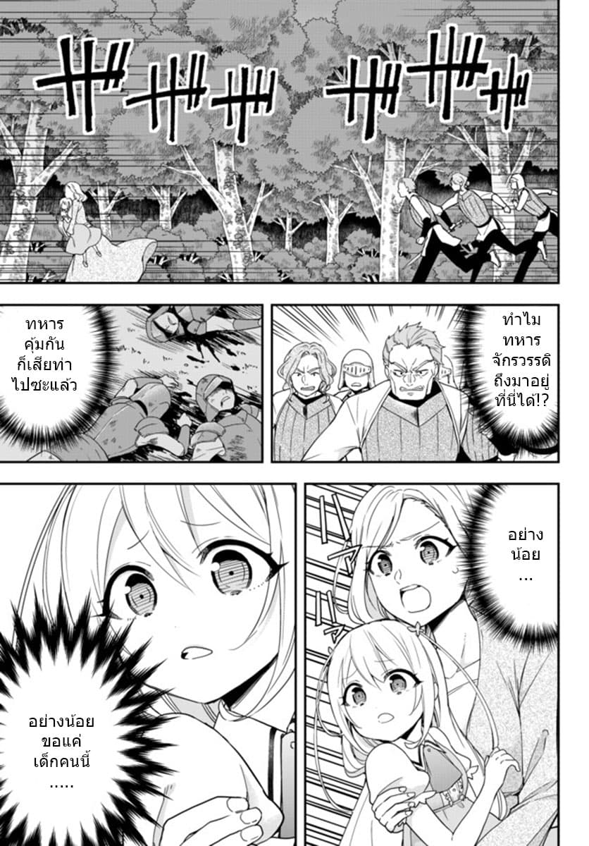 Jitsu wa Ore, Saikyou deshita? ที่จริงแล้วผมสุดยอดไปเลยนะ? 6-กำเนิดผู้ผดุงคุณธรรม