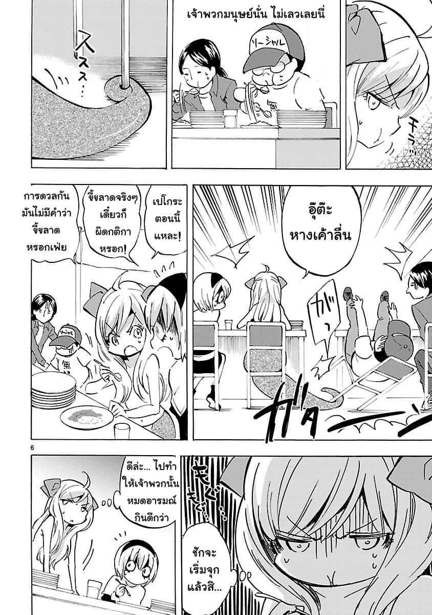 Jashin-chan Dropkick 79-มหกรรมแข่งกินจุ