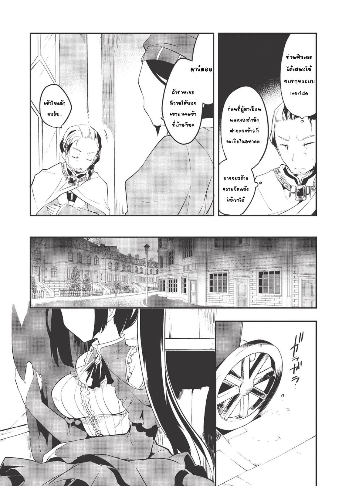 Kou 1 Desu ga Isekai de Joushu Hajimemashita 10-ซอร์ชิเออร์