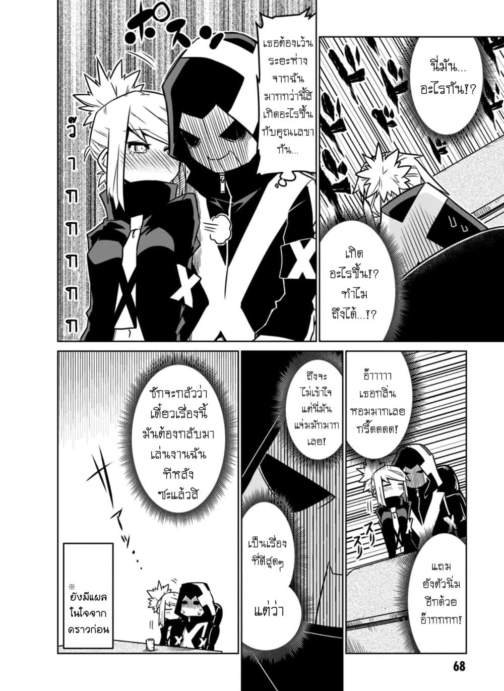 Zannen Onna-Kanbu Black General-san 41-คุณเลขากับยา และระเบิด