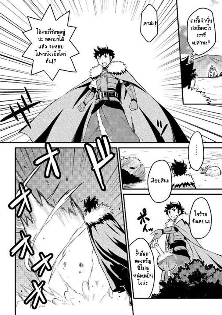 Toaru Ossan no VRMMO Katsudouki 22-22