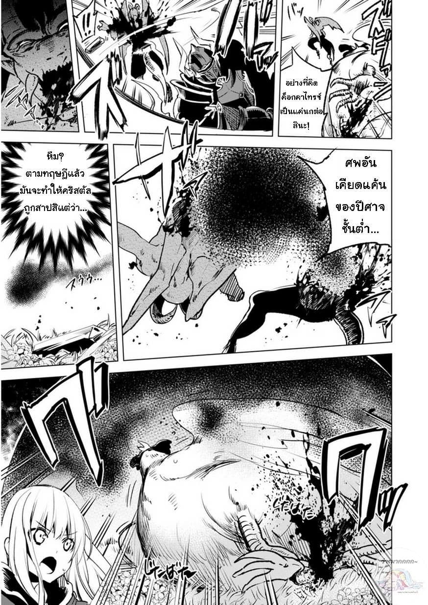 Kenja no Deshi wo Nanoru Kenja ปราชญ์โลลิฯ 5-การรุกรานของปีศาจ