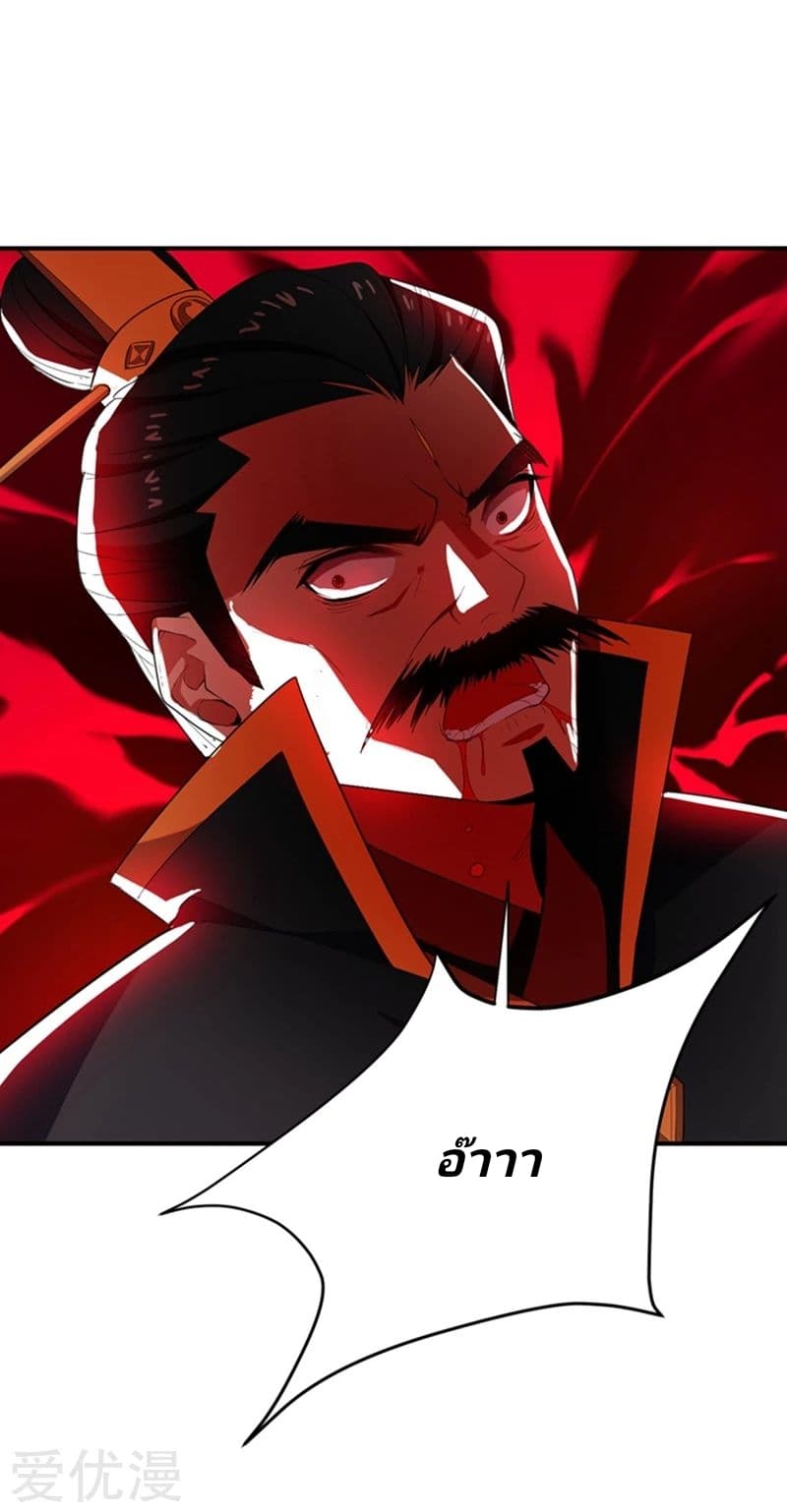 Rise of The Demon King รุ่งอรุณแห่งราชาปีศาจ 58-58