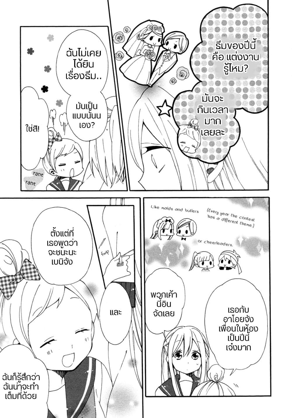 Bousou Girls-teki Mousou Renaiteki Suteki Project อลวนสงครามรักฮาเร็มลิลลี่ 3-3