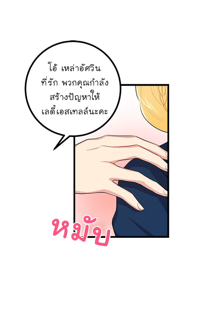 I Am a Child of This House ฉันคือลูกบ้านหลังนี้ 27-27