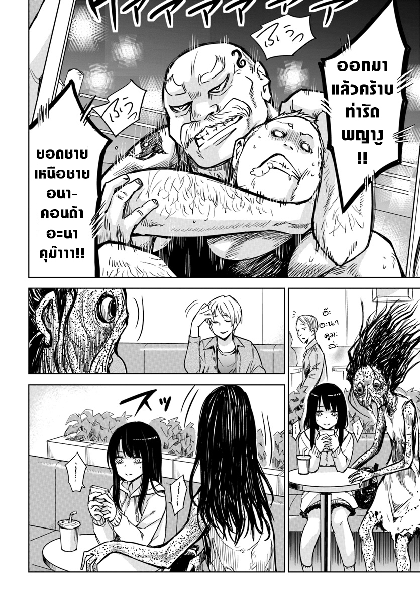 Mieruko-chan 5-5