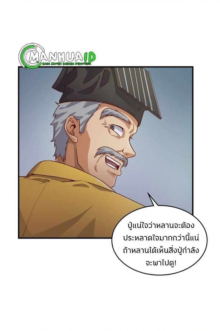 Crossing Man (ระบบ Cross interceptor) 16-16